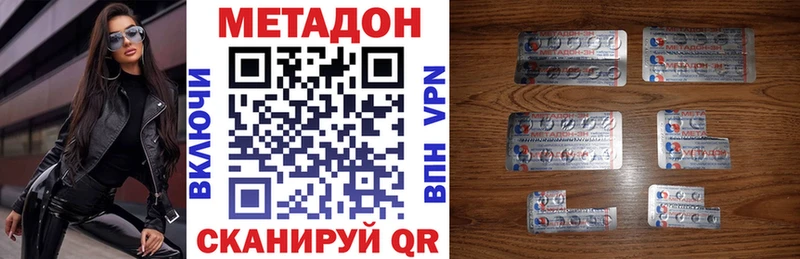Метадон methadone  даркнет сайт  Верхняя Тура 